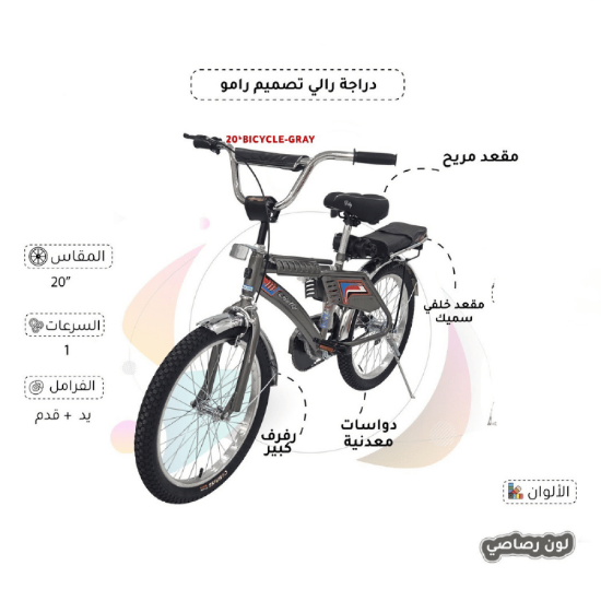 صورة دراجة عملية بتصميم شبابي أنيق